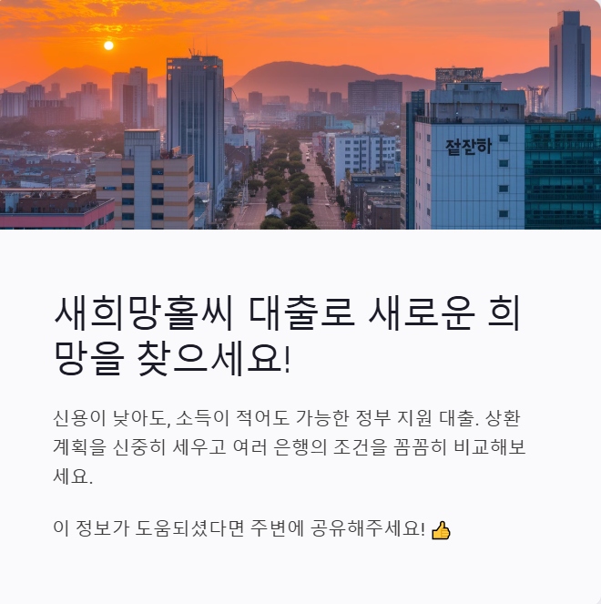 결론