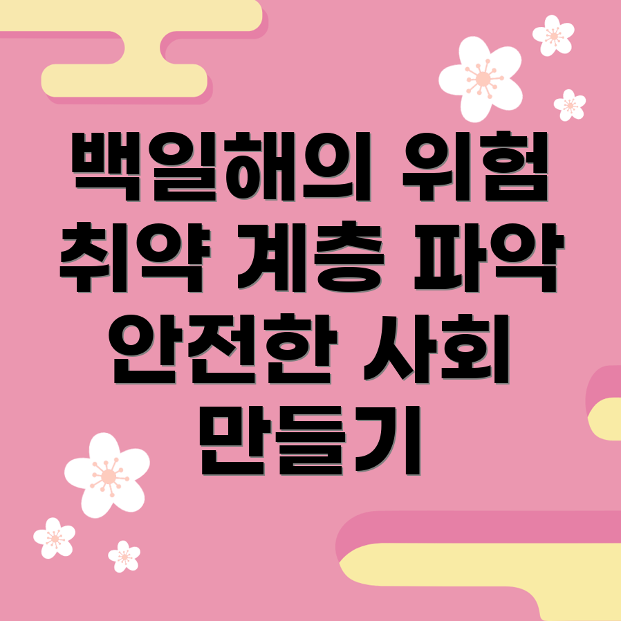 백일해