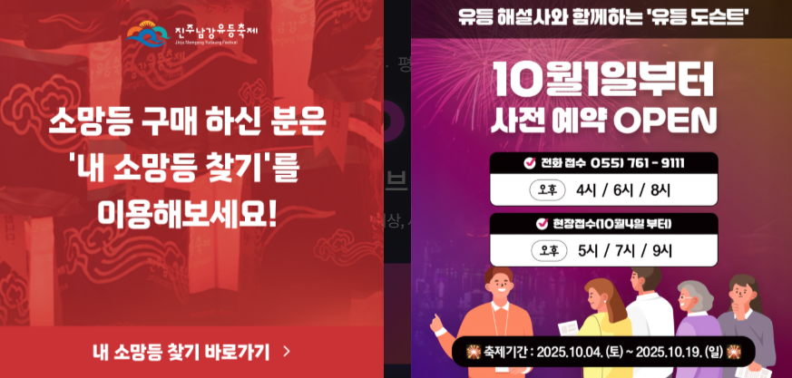 유등축제 안내