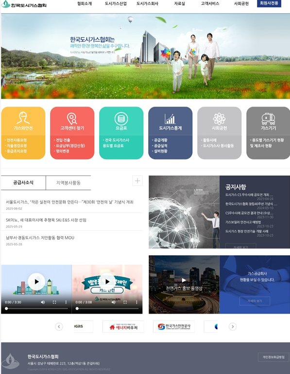 가스앱&amp;#44; 도시가스요금 조회 전출입신고