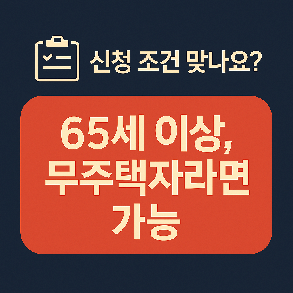 장기요양등급 없이도 가능한 프리미엄 의료 복지