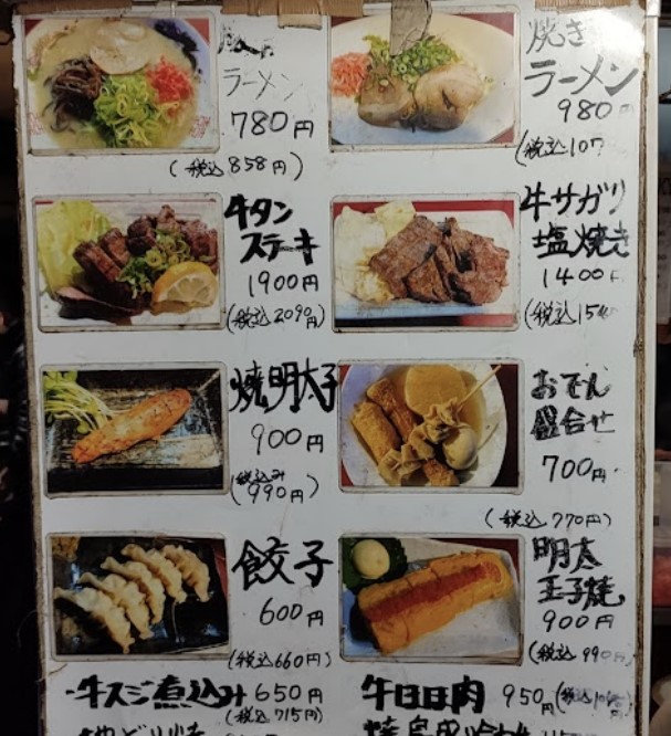 나카스-포장마차-메뉴판