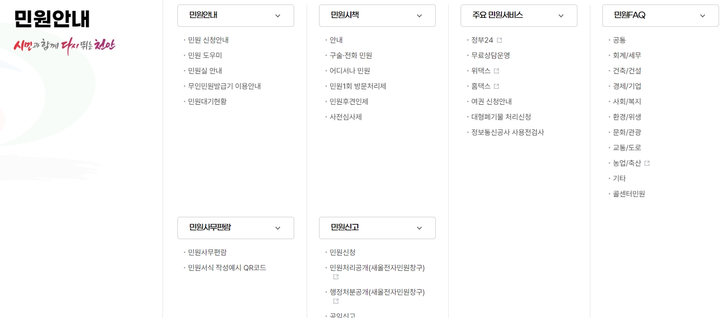 자주 찾는 서비스 메뉴에 모여 있는 천안사랑카드와 대형폐기물 신청 아이콘