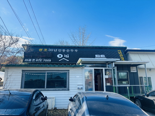 가게 외관