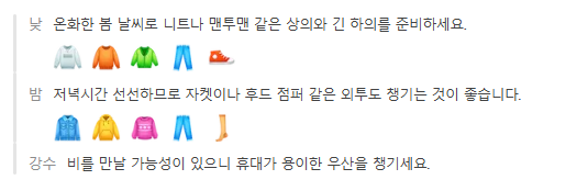 뉴질랜드 3월 날씨 옷차림 여행지 추천