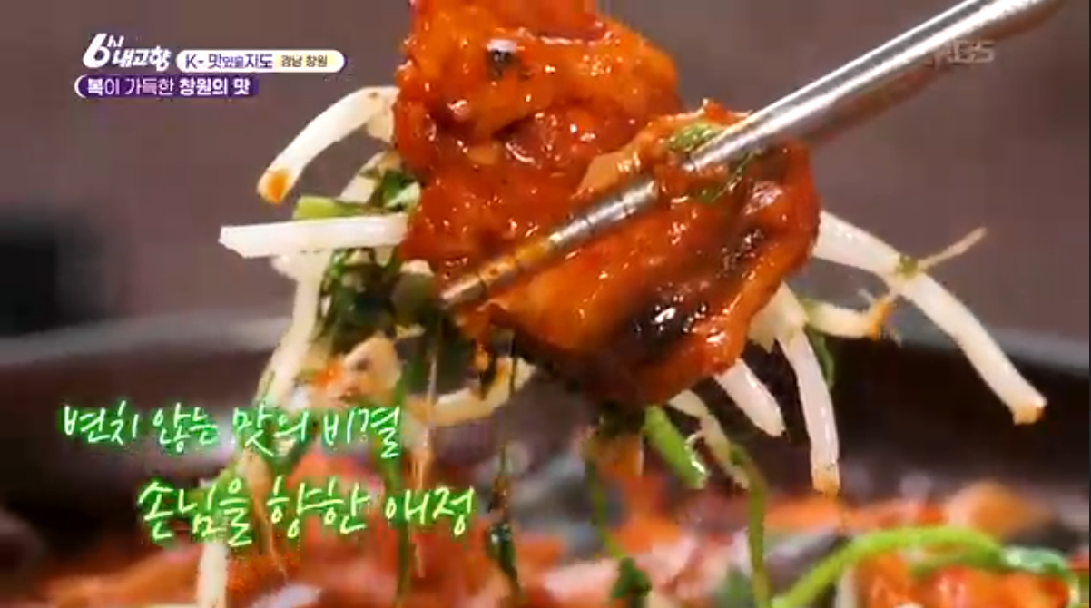 K맛있을지도(6시내고향)