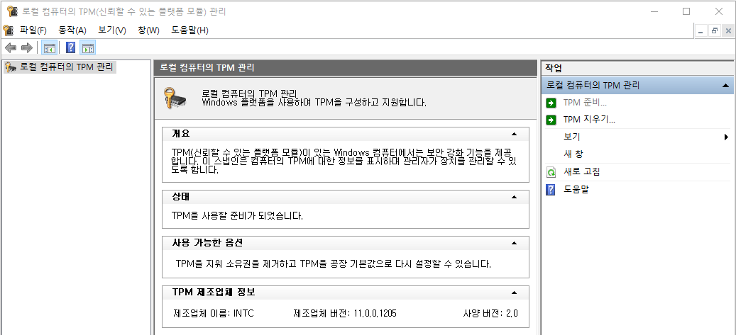 TPM 확인창