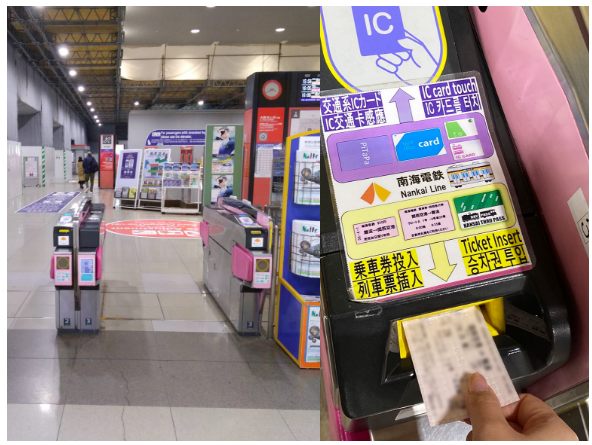 특급 라피트 승차방법