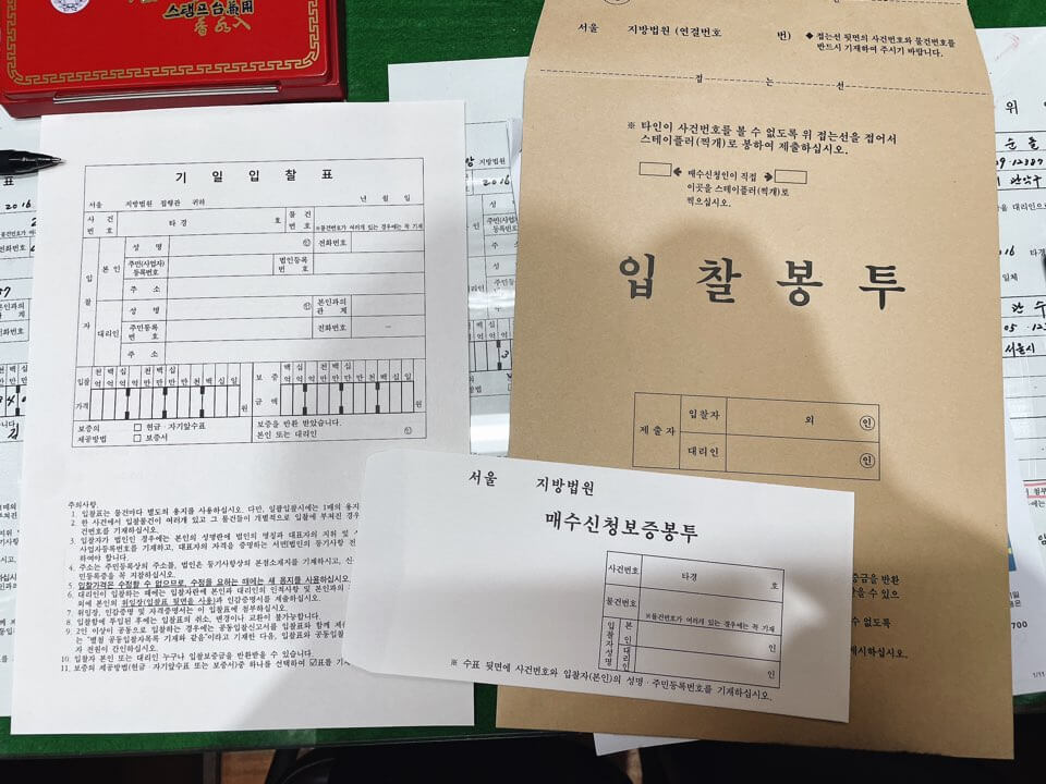 (전세사기 경매 후기) 경매 입찰 및 상계 신청 방법