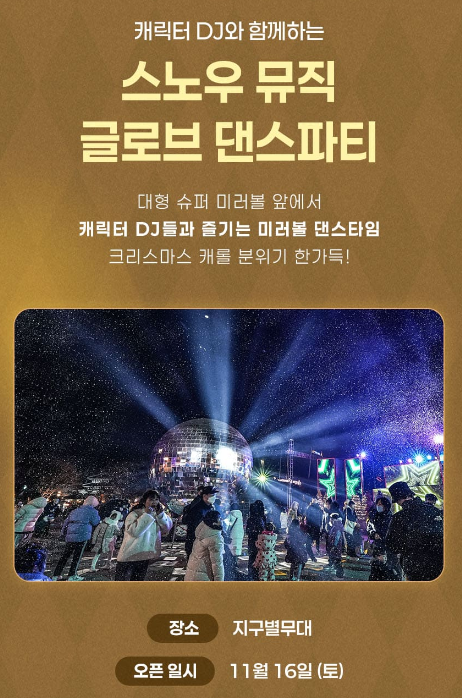 서울랜드 10월의 크리스마스 축제 할인받는 방법