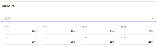 모노레일 예약방법