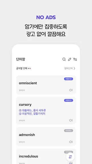 영어단어 외우기 암기 잘하는법-18 영어단어 외우기 암기 잘하는법-18
