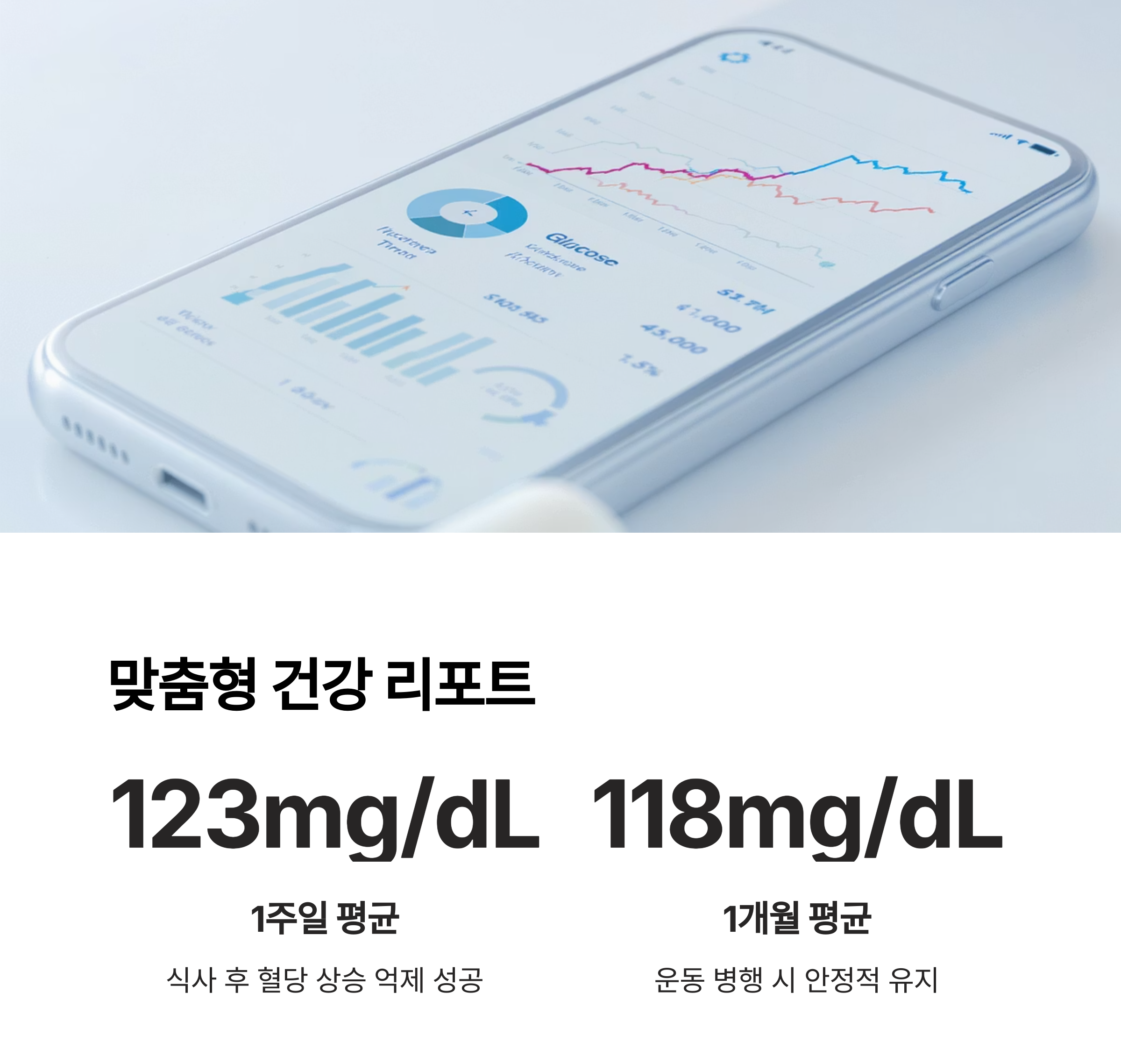 매일의 혈당 체크를 쉽게! 당뇨 관리 어플 추천 TOP