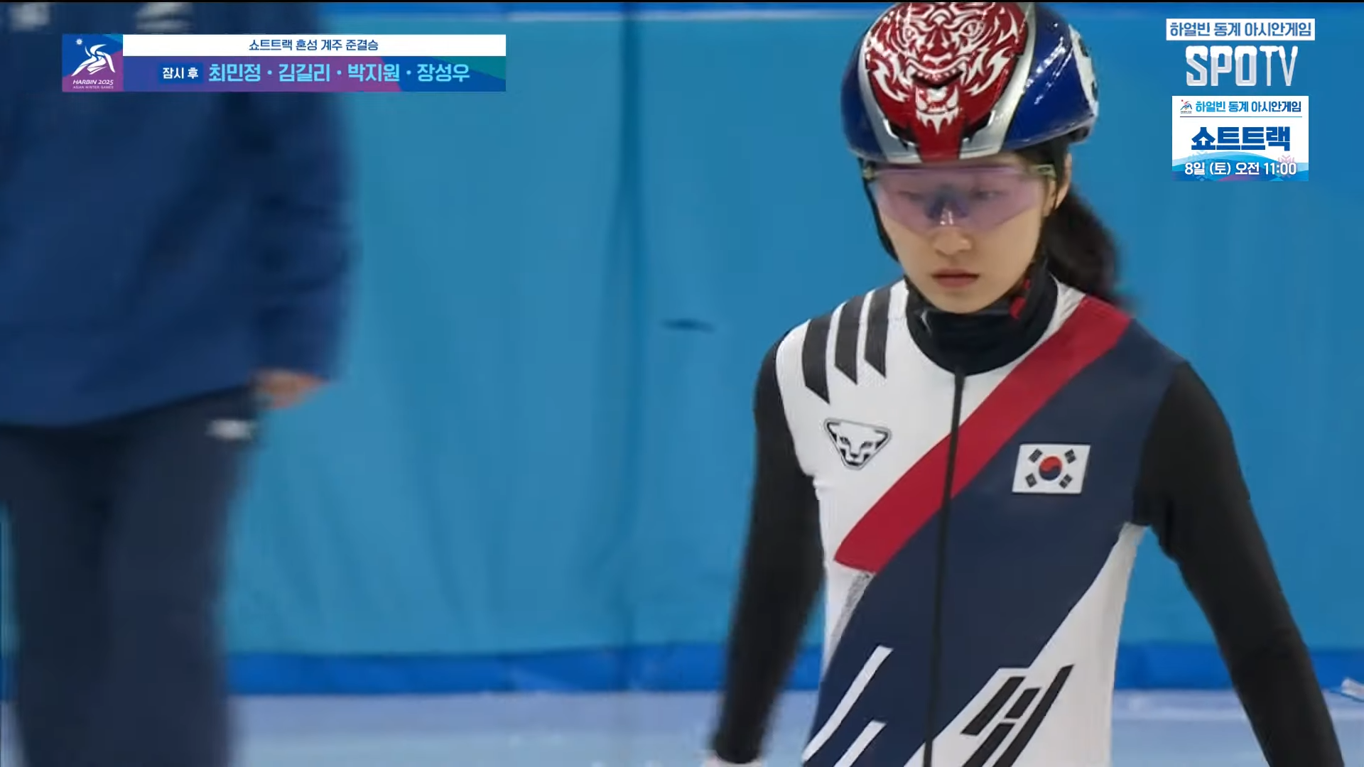 하얼빈 동계 아시안게임 일정 2월 8일