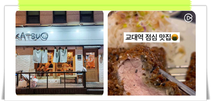 매일아침 밥상빅매치 흑돈가스 후기