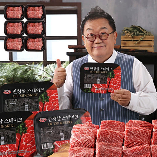 노다지 안창살 소고기 인솔 스테이크