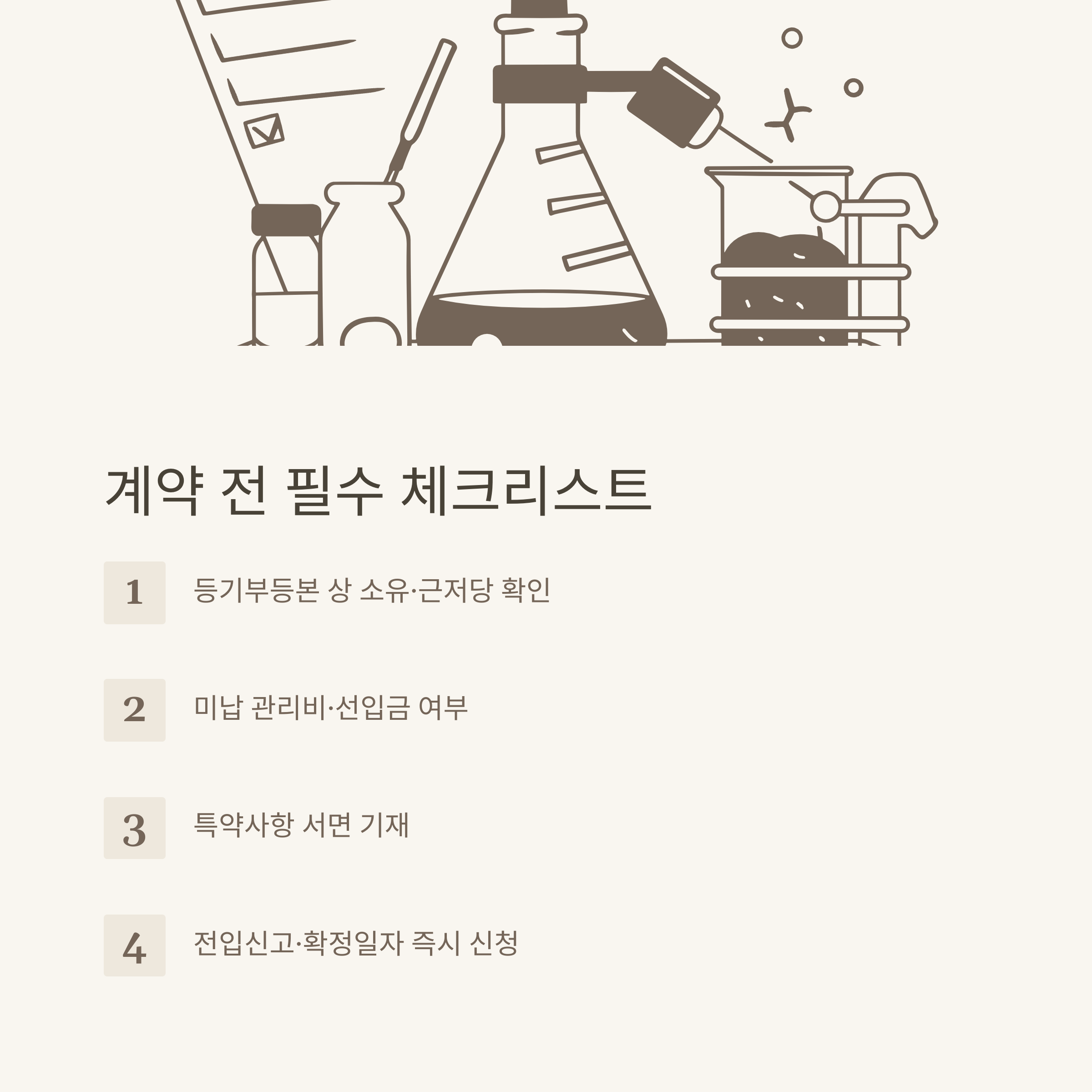 부동산임대차계약서양식HWP 다운로드, 부동산 월세 계약서 양식·임대차 계약서 실전작성법 총정리