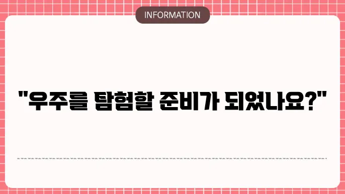 천체물리학자 되는 법 실무 능력