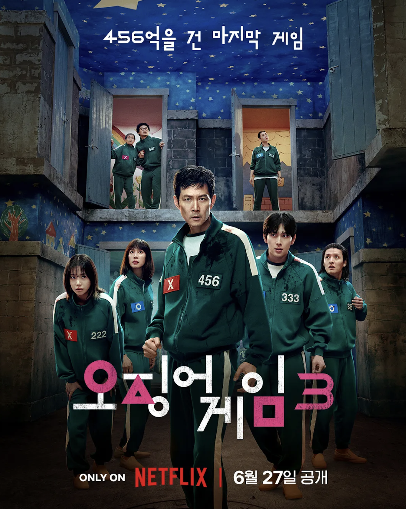 오징어게임 시리즈 완결! 4년간 창출한 경제효과와 글로벌 영향력 총정리