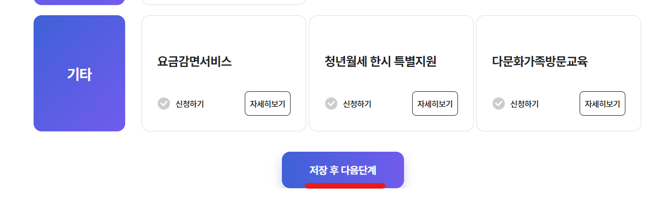 복지로 홈페이지