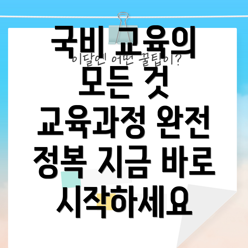 국비지원 교육과정