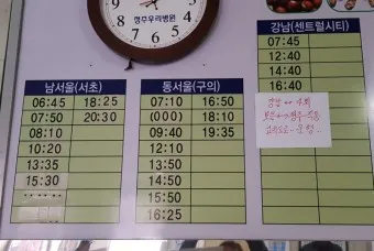 보은 시외버스터미널 시간표 예매 요금표_3