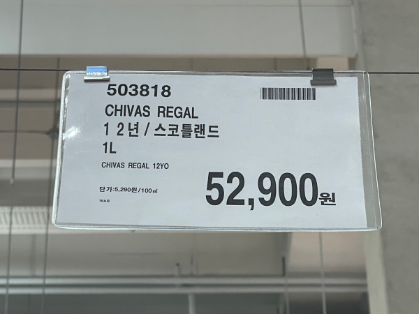 2024 코스트코 추석 주류 선물세트