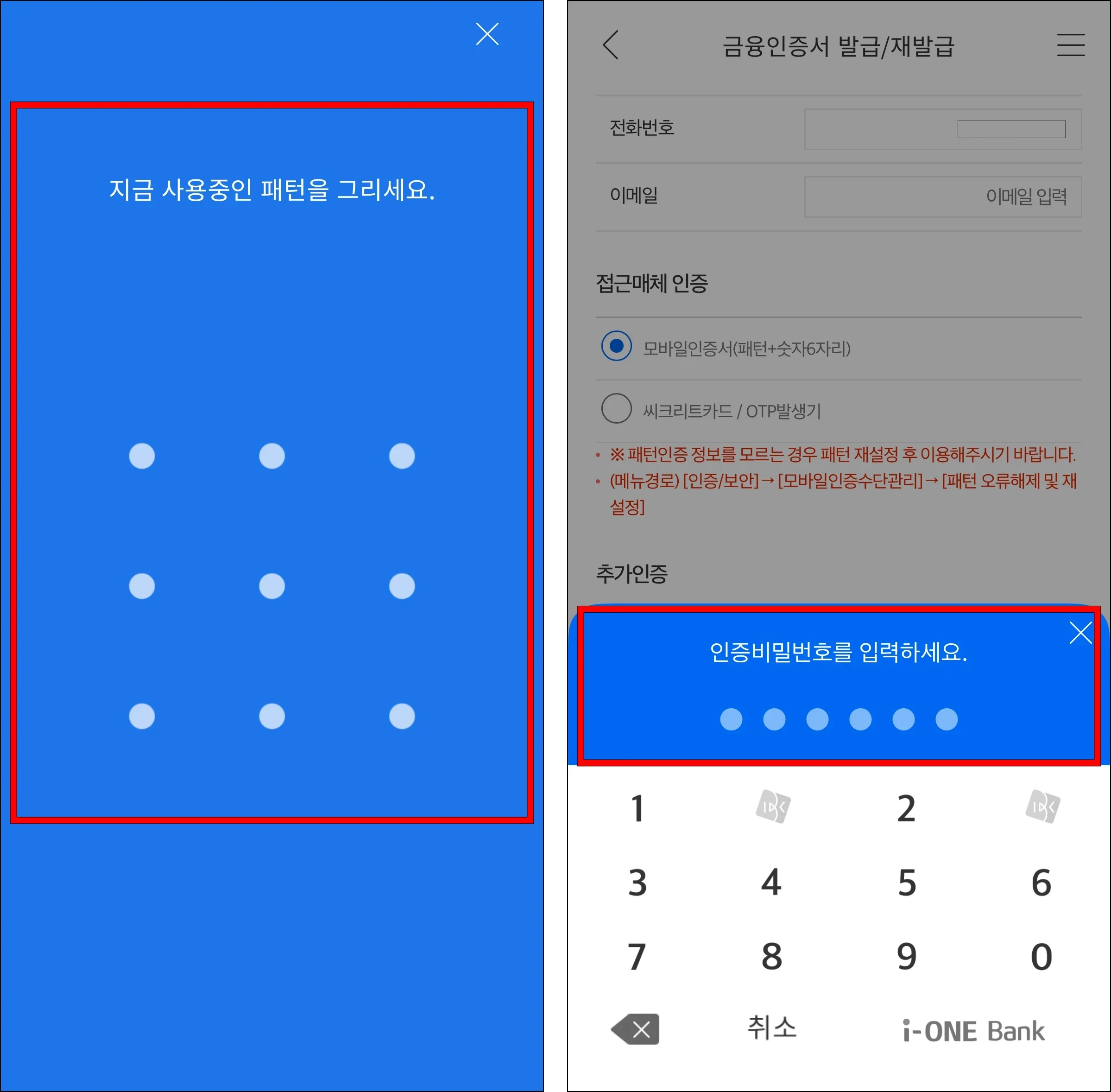접근매체로 인증을 진행
