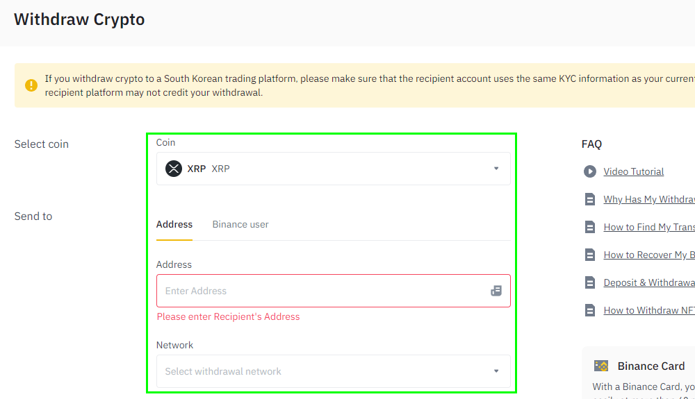 바이낸스 출금방법 2