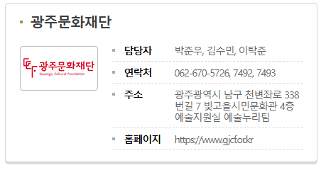 문화누리카드 지역주관처