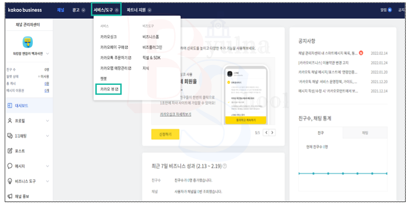 카카오뷰 클릭