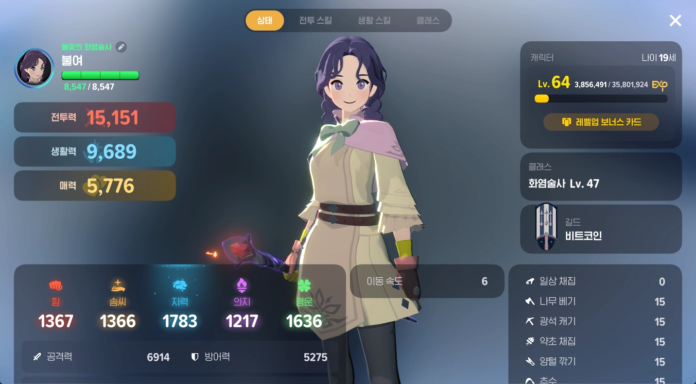 마비노기 모바일 화염술사 공략