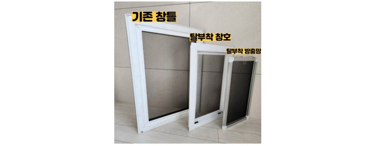 순천시 방충망