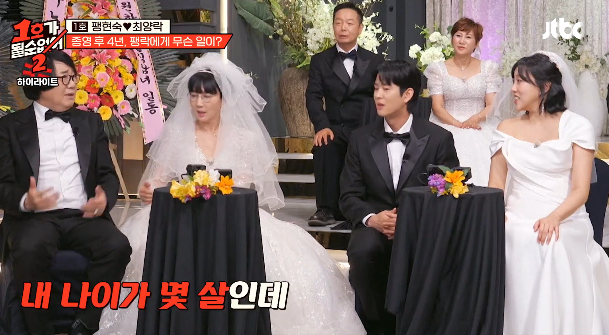 1호가 될 순 없어2