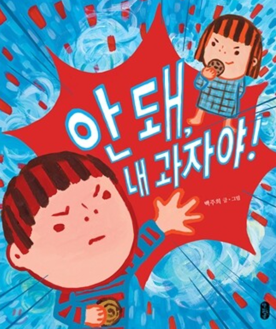 가족 영화에서 형제 자매의 역할 관련 사진