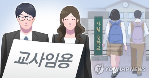 서울교육청, 사립학교 교사 위탁채용