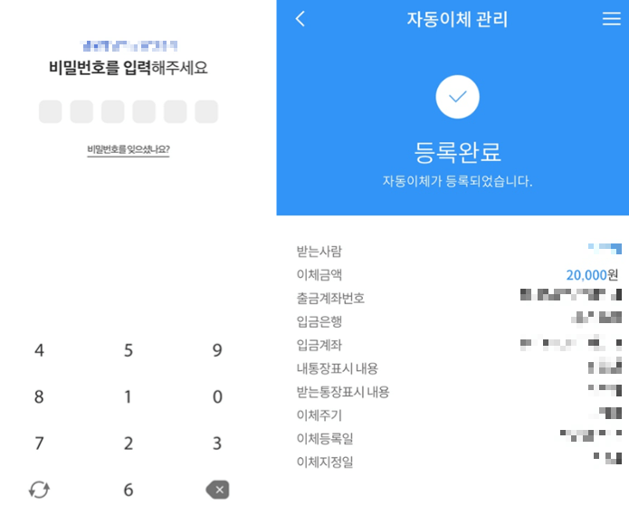 우리은행-주택청약-금액-변경-완료