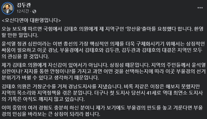 김두관 페이스북