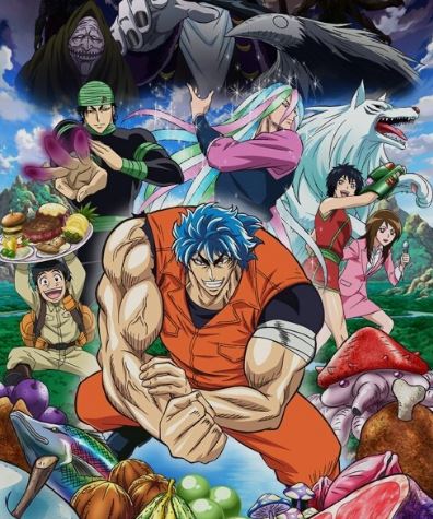 토리코의 포스터입니다.