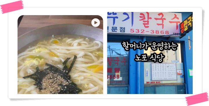 전현무계획2 동해 장칼국수 전현무 후기