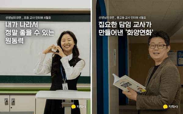 김지훤 선생님 좋은 어른이란