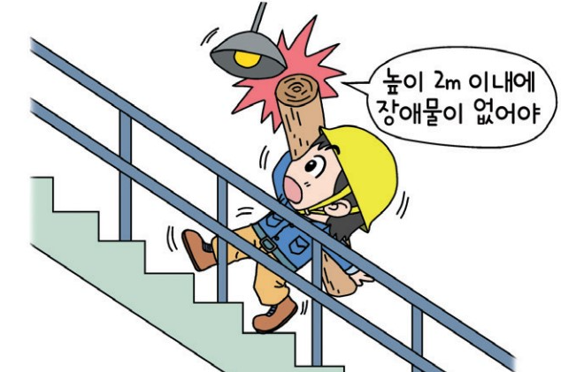 안전보건규칙 제26조 ~제30조 계단의 강도 등
