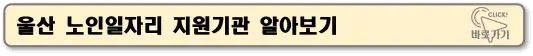 울산