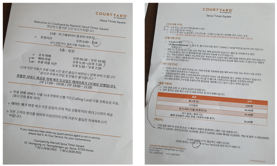 해피아워-및-조식-유의사항