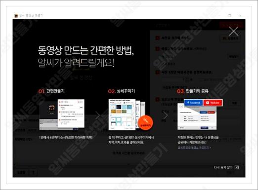 알씨동영상만들기