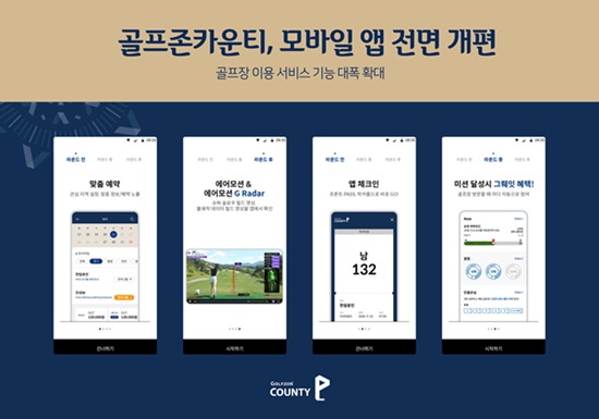 2026 골프장 예약 싸게 하는 법, 모르면 최대 10만원 손해 보는 이유