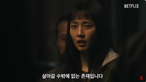 [기생수 더 그레이] 드라마 기본 정보