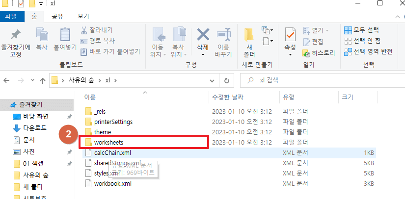 엑셀 시트 삭제 복구