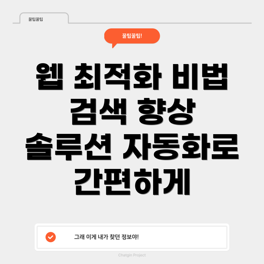 검색 색인화