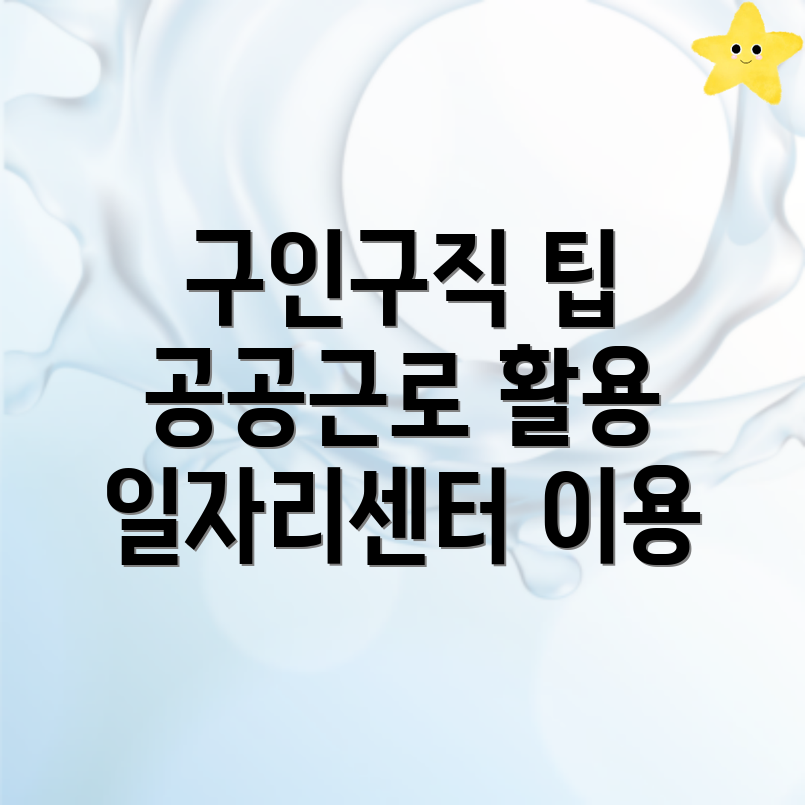 교대역 구인구직